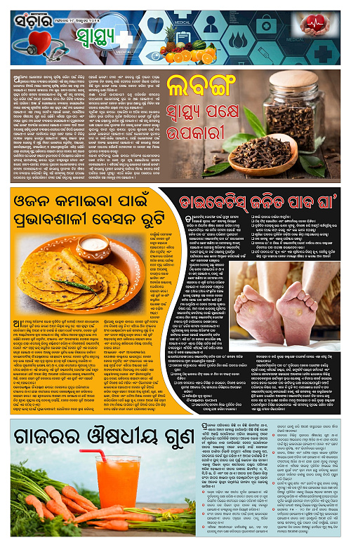 Sanchar 28-10-2025_11