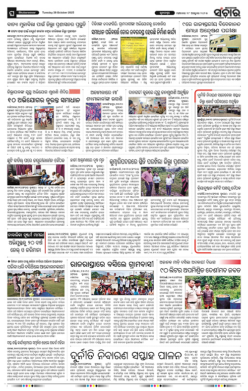 Sanchar 28-10-2025_12