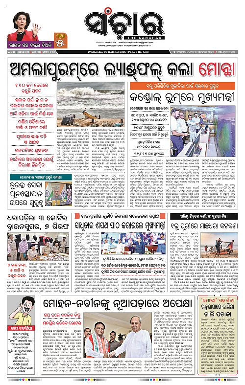 Sanchar 29-10-2025_1