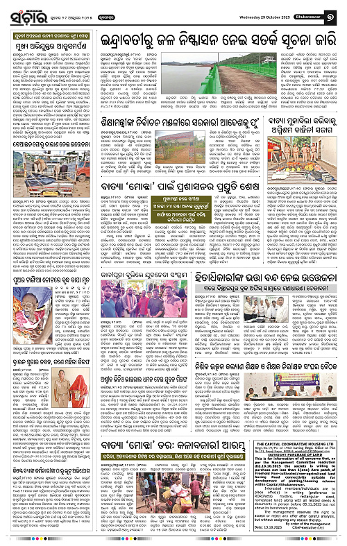 Sanchar 29-10-2025_7