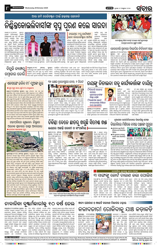 Sanchar 29-10-2025_8