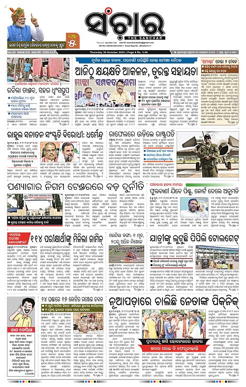 Sanchar 30-10-2025_1