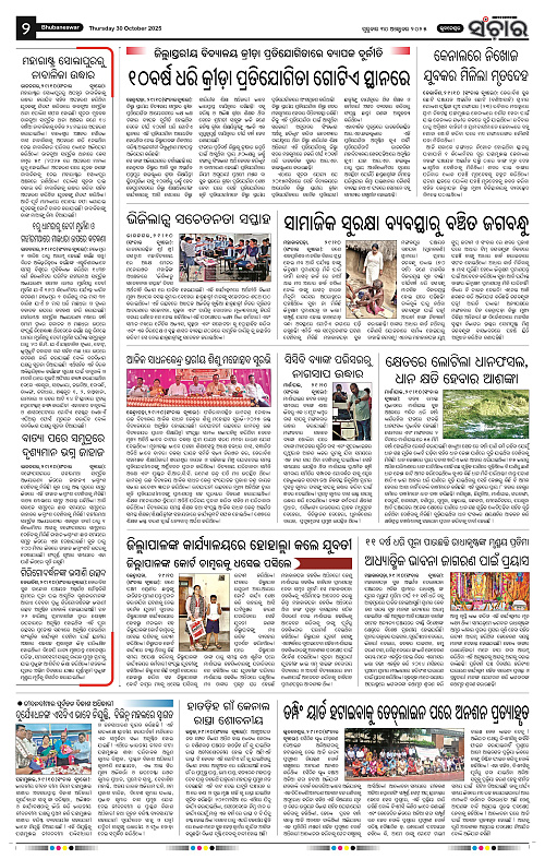 Sanchar 30-10-2025_2