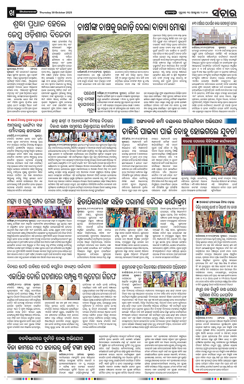 Sanchar 30-10-2025_10