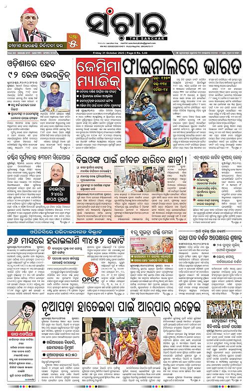 Sanchar 31-10-2025_1