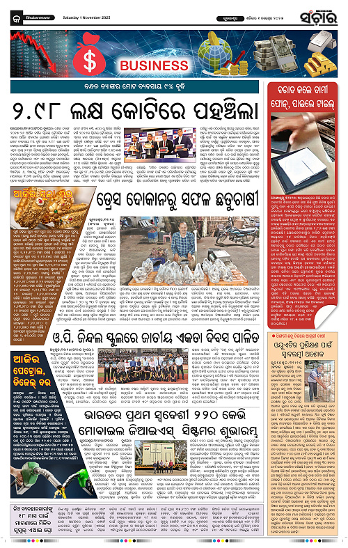 Sanchar 01-11-2025_9