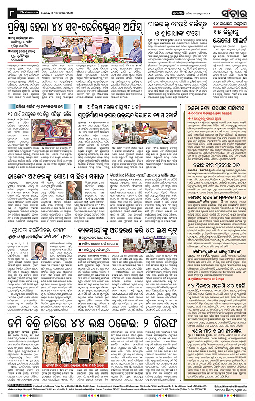 Sanchar 02-11-2025_8