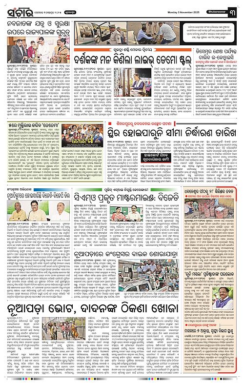 Sanchar 03-11-2025_3