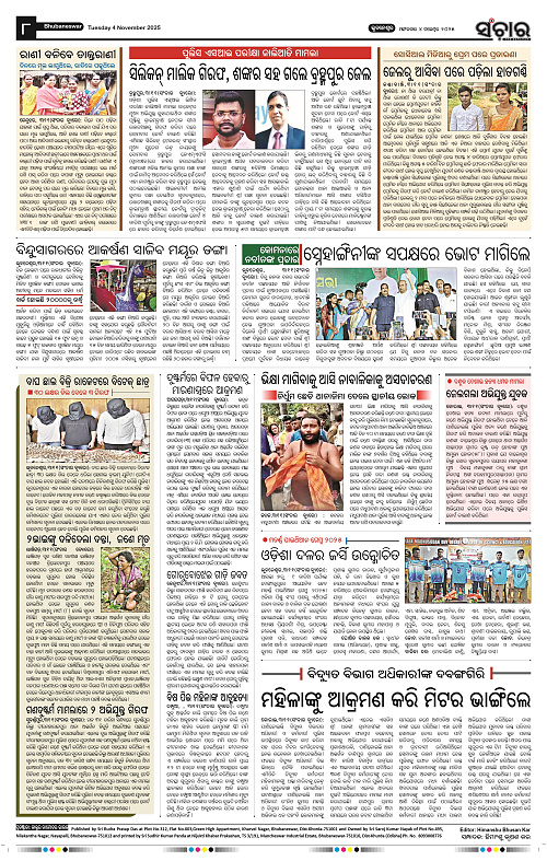 Sanchar 04-11-2025_8