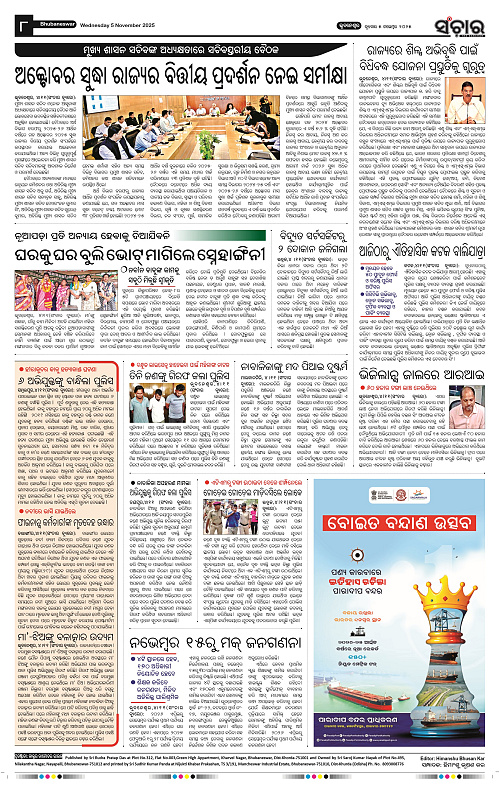 Sanchar 05-11-2025_8