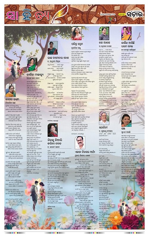 Sanchar 05-11-2025_11