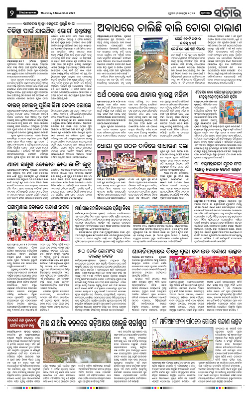 Sanchar 06-11-2025_2