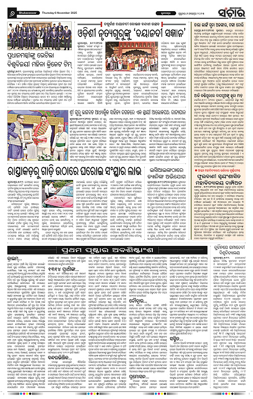 Sanchar 06-11-2025_6