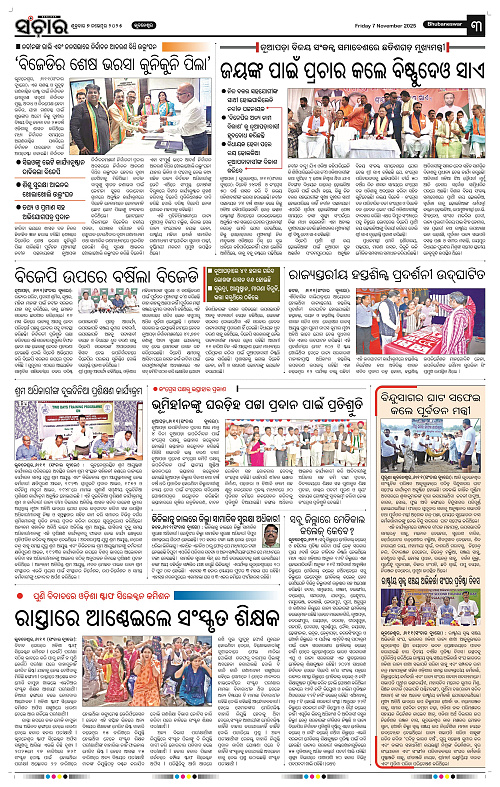 Sanchar 07-11-2025_3