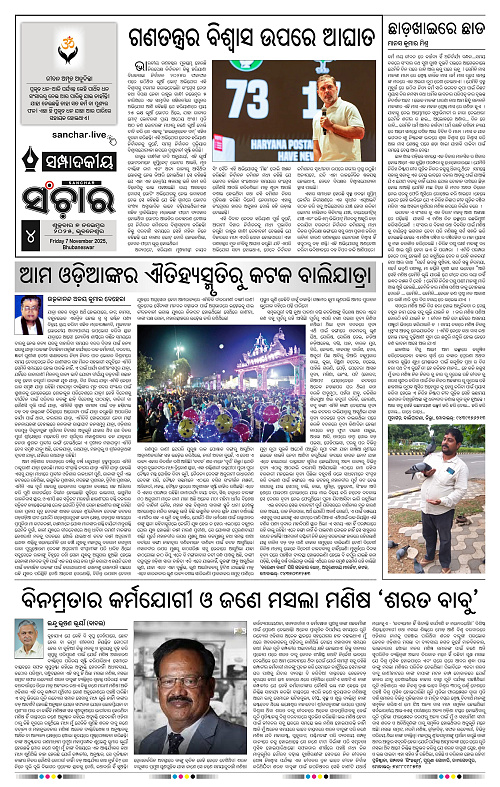 Sanchar 07-11-2025_4