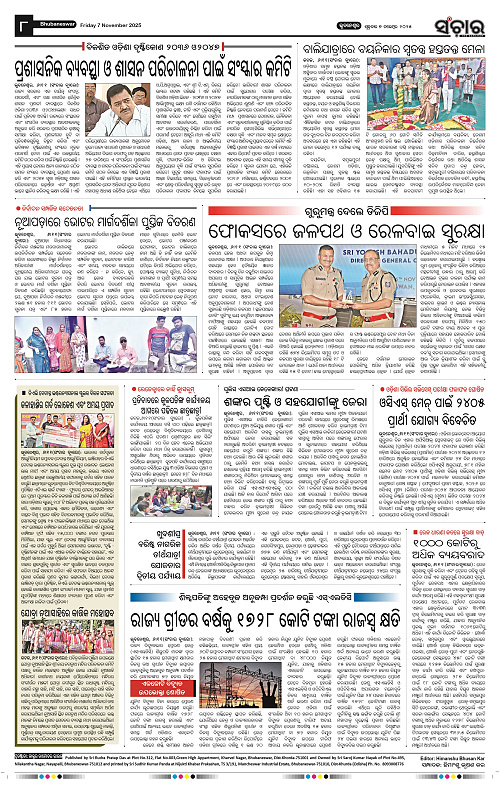 Sanchar 07-11-2025_8