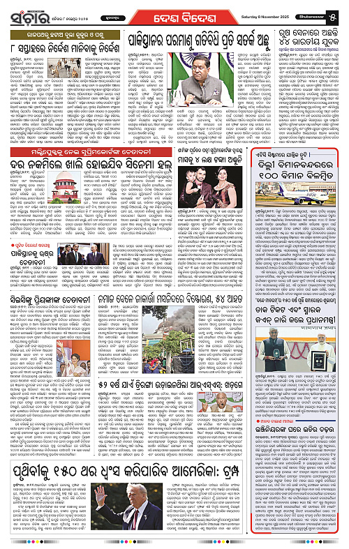 Sanchar 08-11-2025_5