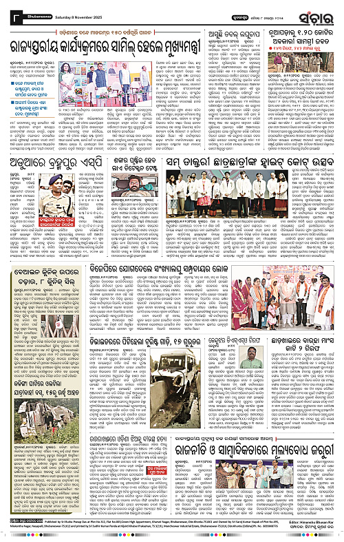 Sanchar 08-11-2025_8