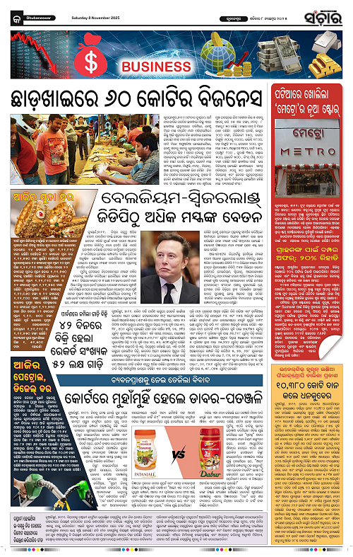 Sanchar 08-11-2025_9