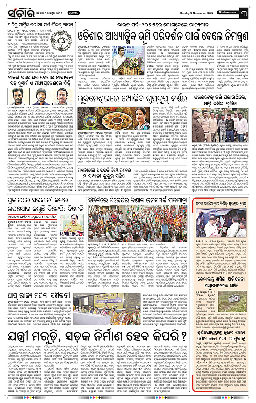 Sanchar 09-11-2025_3