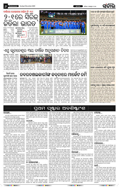 Sanchar 09-11-2025_6