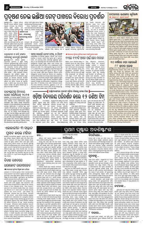 Sanchar 10-11-2025_6