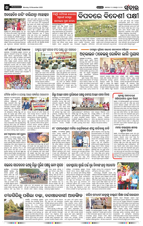 Sanchar 10-11-2025_10