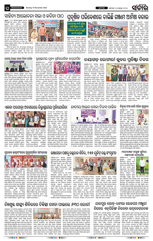 Sanchar 10-11-2025_12