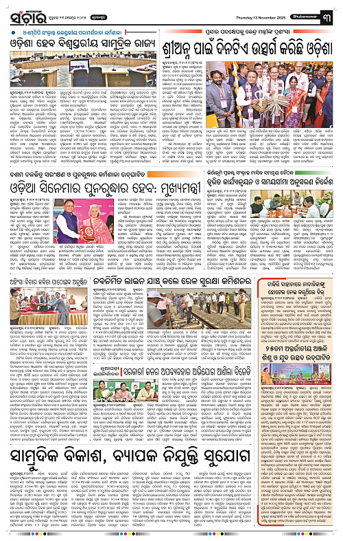 Sanchar 13-11-2025_3