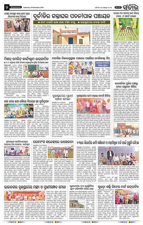 Sanchar 15-11-2025_2