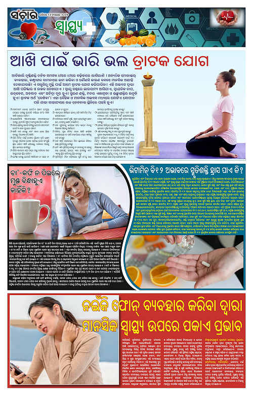 Sanchar 16-11-2025_11