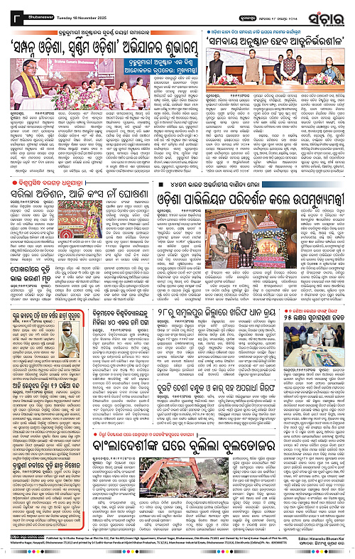 Sanchar 18-11-2025_8