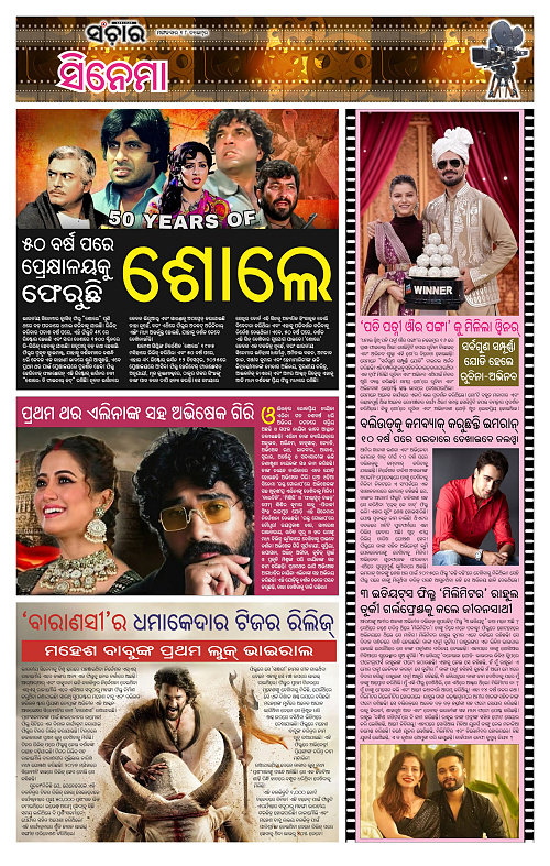 Sanchar 18-11-2025_11