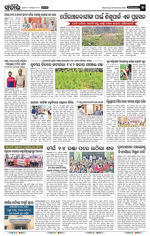 Sanchar 19-11-2025_7