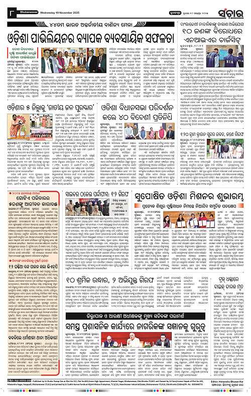 Sanchar 19-11-2025_8