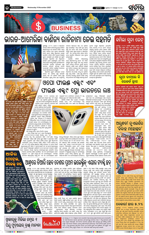 Sanchar 19-11-2025_9