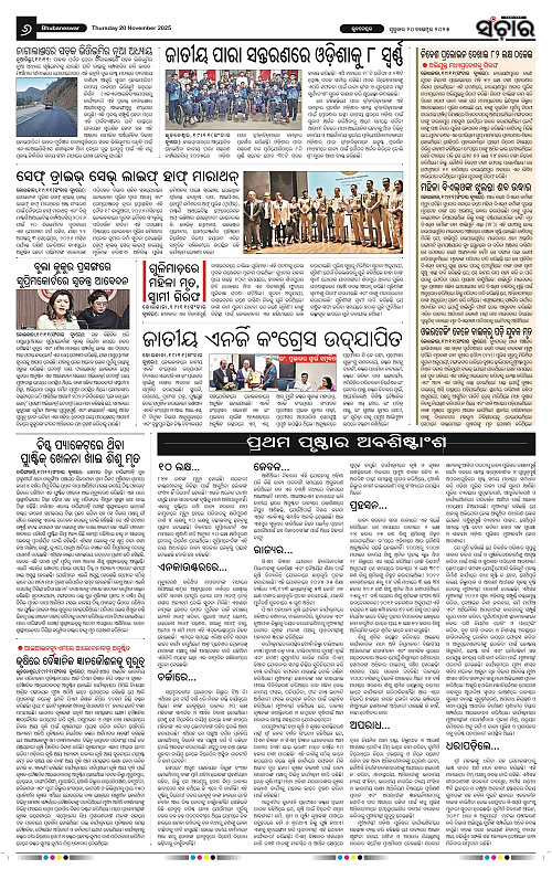 Sanchar 20-11-2025_6