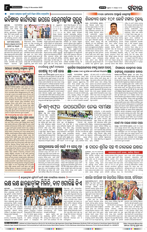 Sanchar 21-11-2025_8