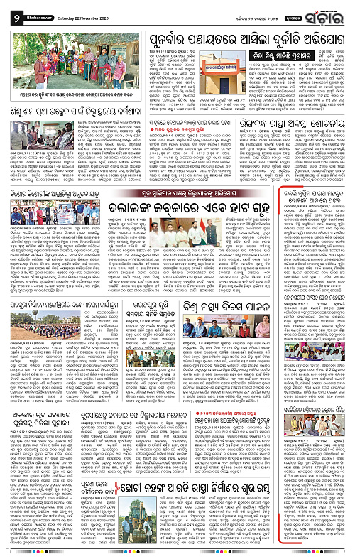 Sanchar 22-11-2025_2