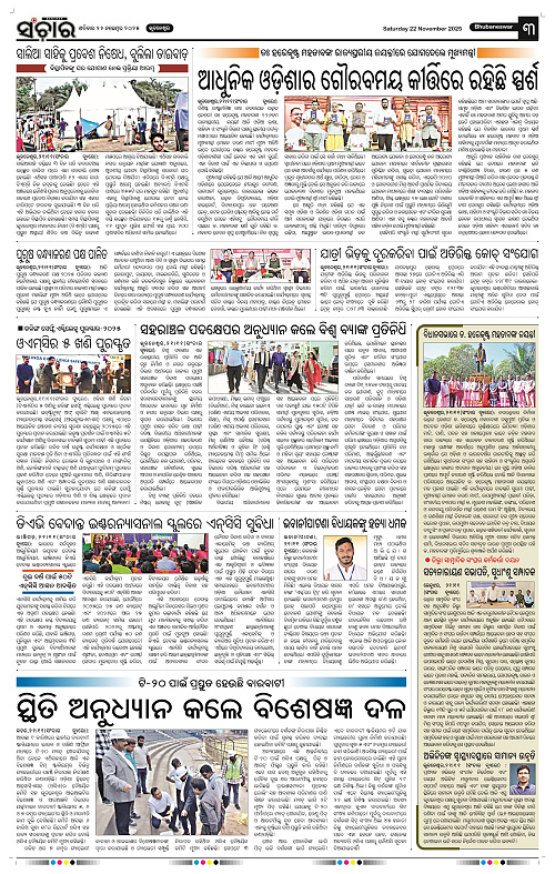 Sanchar 22-11-2025_3