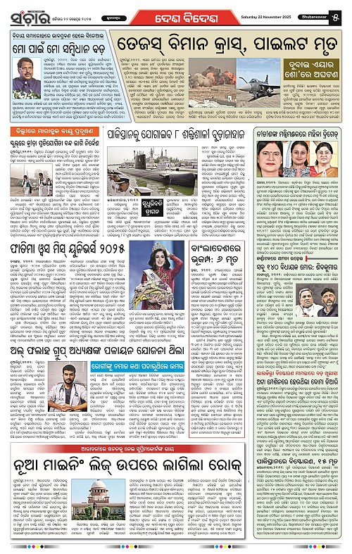 Sanchar 22-11-2025_5