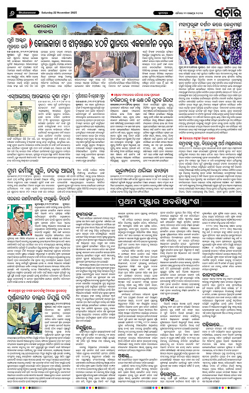 Sanchar 22-11-2025_6