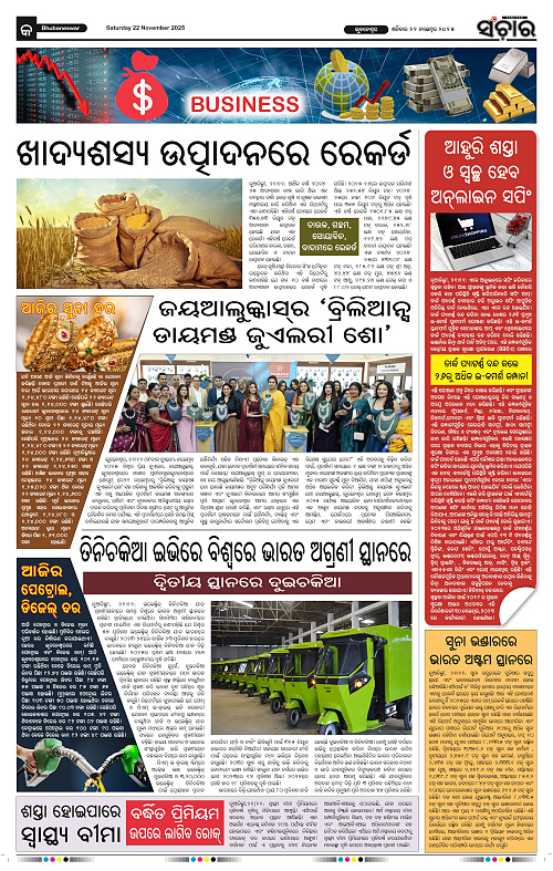 Sanchar 22-11-2025_9