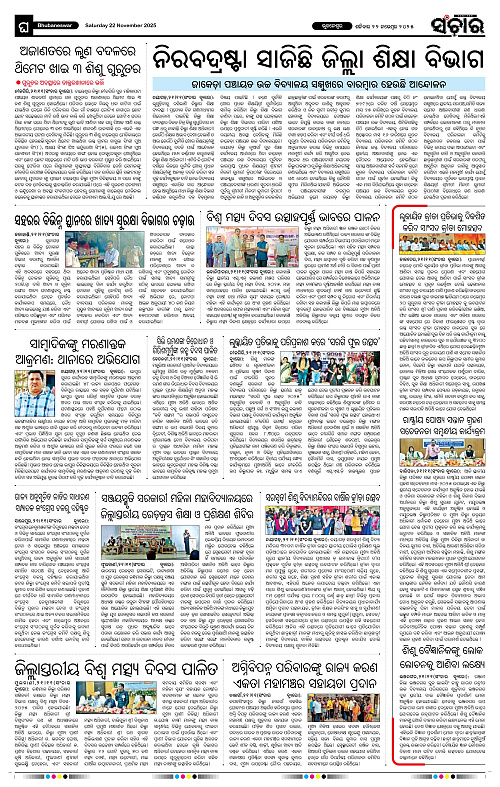 Sanchar 22-11-2025_12