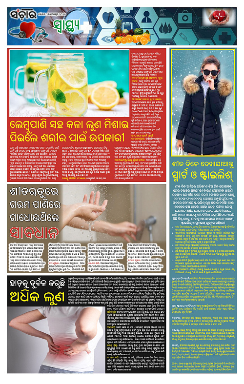 Sanchar 23-11-2025_11