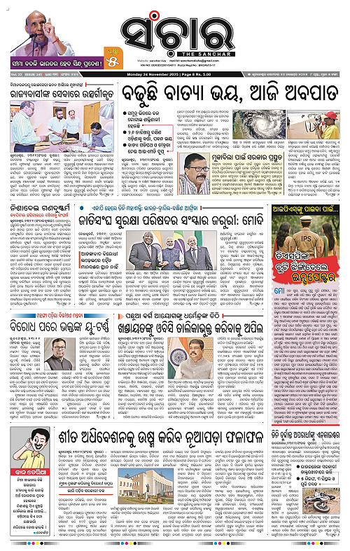 Sanchar 24-11-2025_1