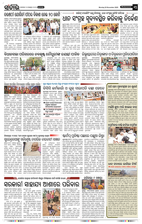 Sanchar 24-11-2025_3