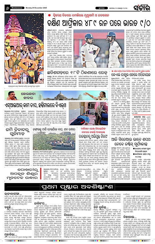 Sanchar 24-11-2025_6