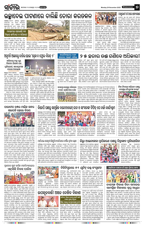 Sanchar 24-11-2025_7