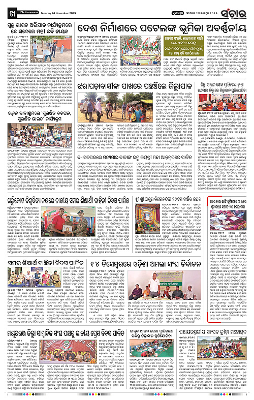 Sanchar 24-11-2025_10